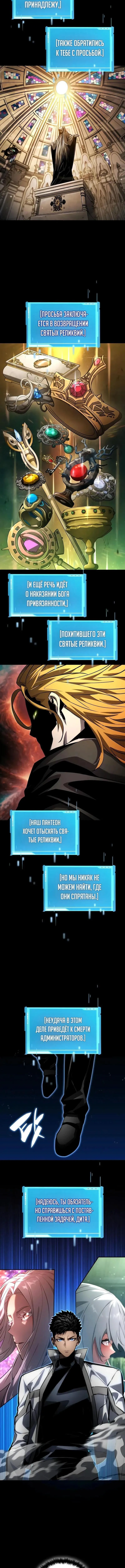 Страница 13 главы 148 манги Мой сольный бесконечный рост / Boundless Ascension