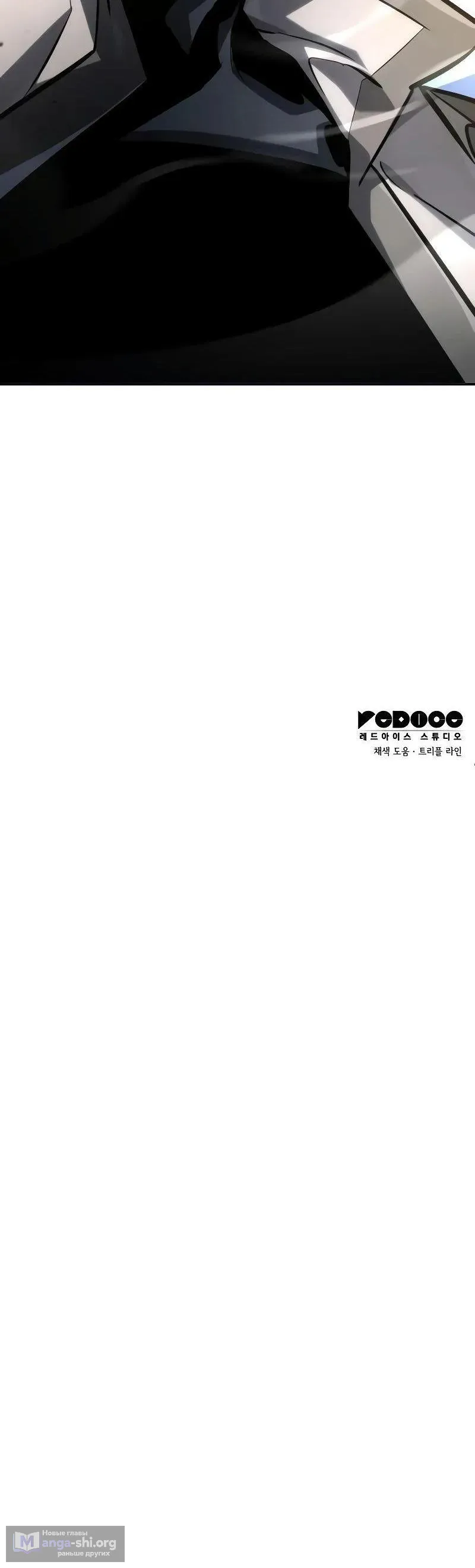 Страница 22 главы 148 манги Мой сольный бесконечный рост / Boundless Ascension