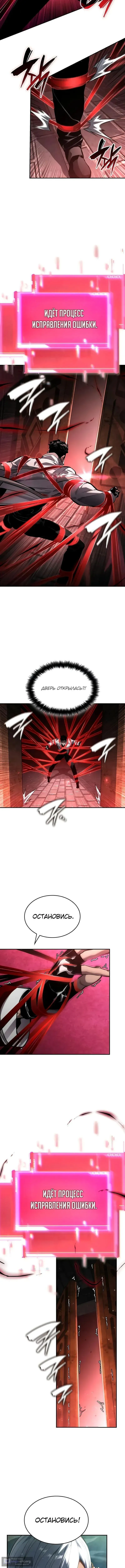 Страница 7 главы 148 манги Мой сольный бесконечный рост / Boundless Ascension