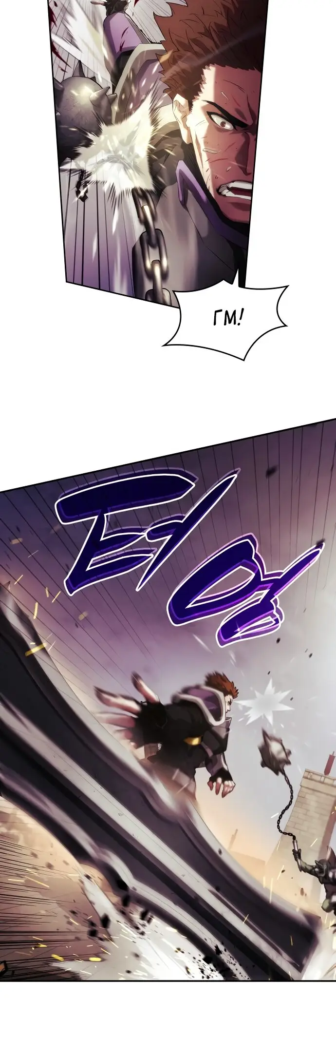 Страница 10 главы 7 манги Мой сольный бесконечный рост / Boundless Ascension