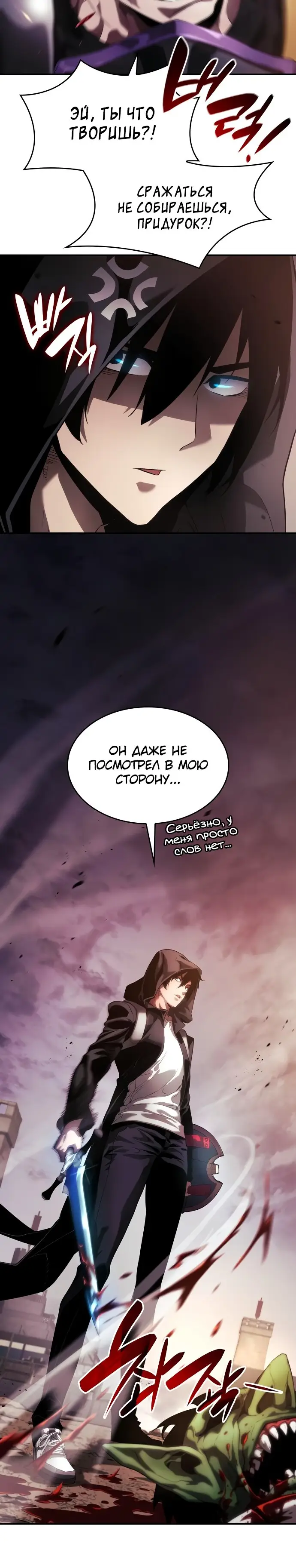 Страница 8 главы 7 манги Мой сольный бесконечный рост / Boundless Ascension