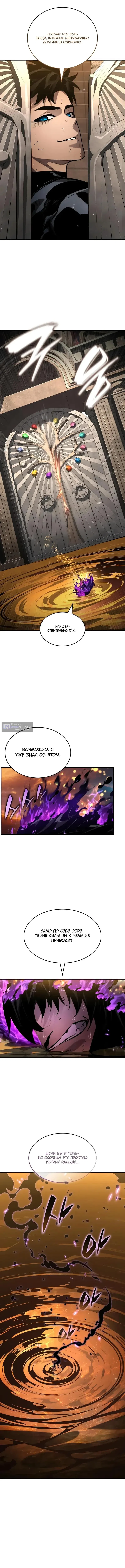 Страница 5 главы 175 манги Мой сольный бесконечный рост / Boundless Ascension