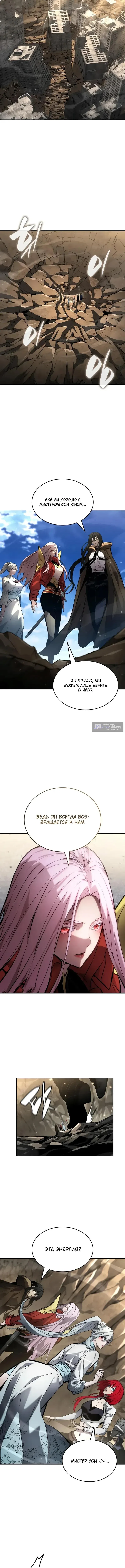 Страница 14 главы 175 манги Мой сольный бесконечный рост / Boundless Ascension