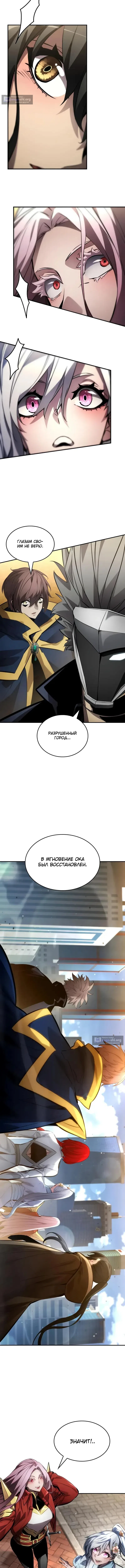 Страница 15 главы 175 манги Мой сольный бесконечный рост / Boundless Ascension