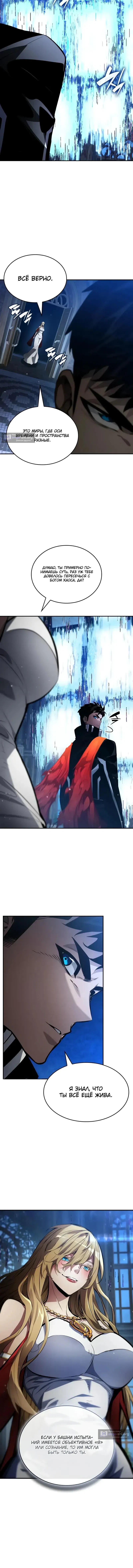 Страница 22 главы 175 манги Мой сольный бесконечный рост / Boundless Ascension