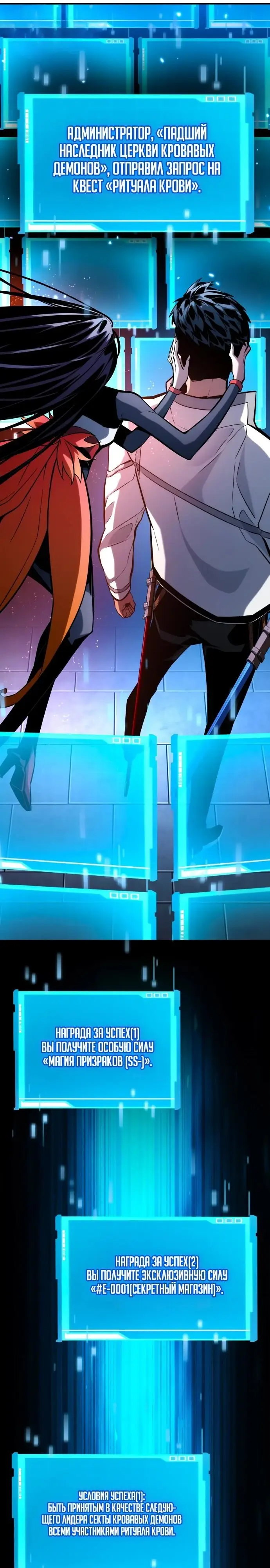 Страница 11 главы 106 манги Мой сольный бесконечный рост / Boundless Ascension