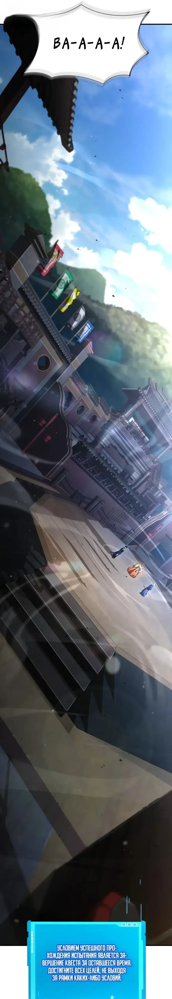 Страница 16 главы 106 манги Мой сольный бесконечный рост / Boundless Ascension