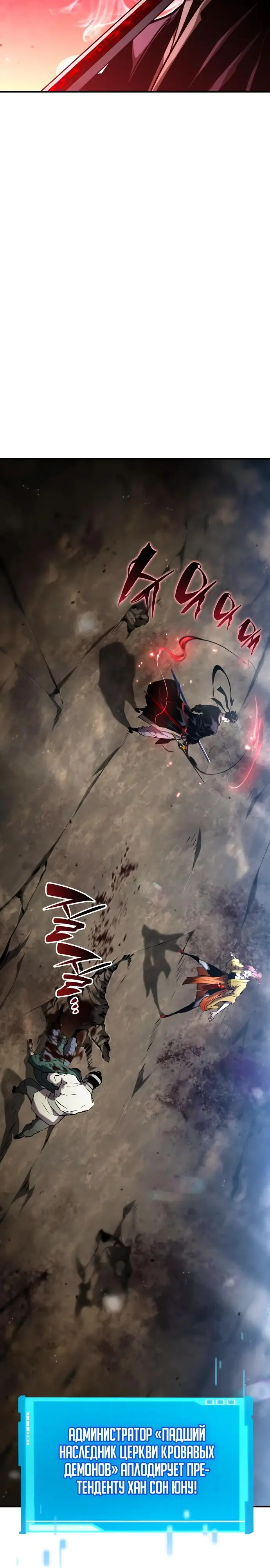Страница 41 главы 106 манги Мой сольный бесконечный рост / Boundless Ascension