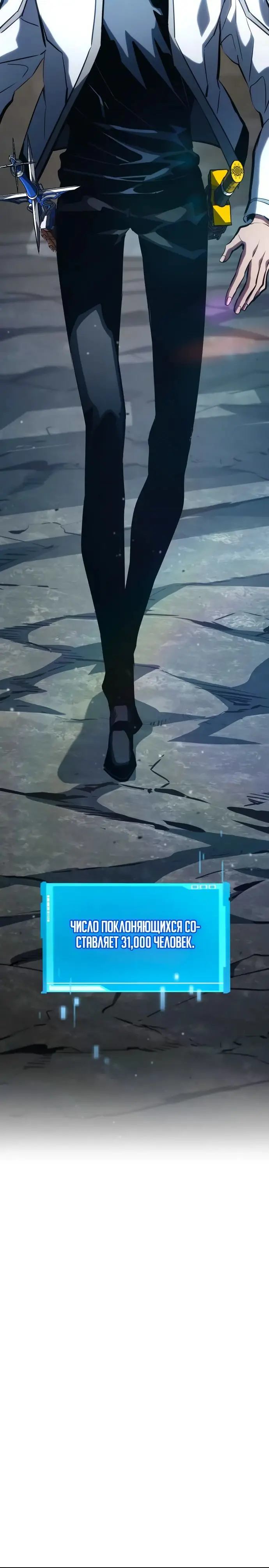 Страница 5 главы 106 манги Мой сольный бесконечный рост / Boundless Ascension