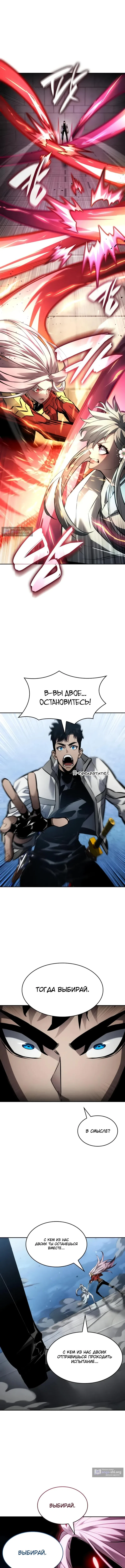 Страница 5 главы 166 манги Мой сольный бесконечный рост / Boundless Ascension