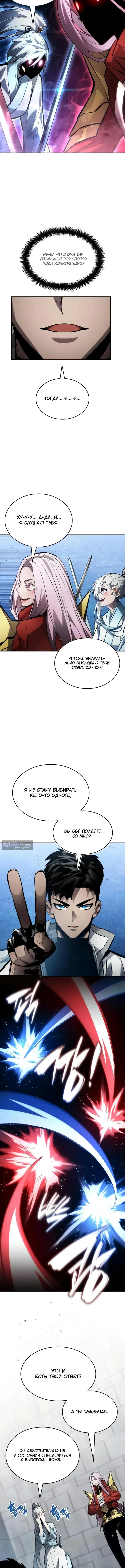 Страница 6 главы 166 манги Мой сольный бесконечный рост / Boundless Ascension