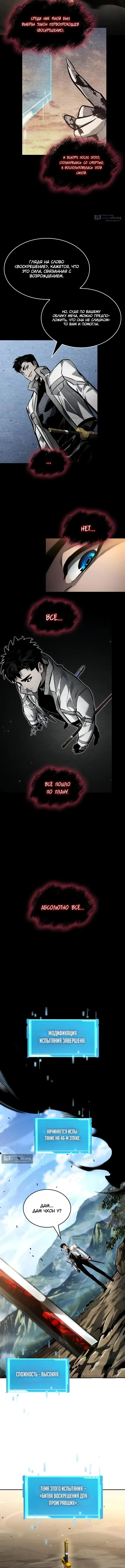 Страница 13 главы 166 манги Мой сольный бесконечный рост / Boundless Ascension