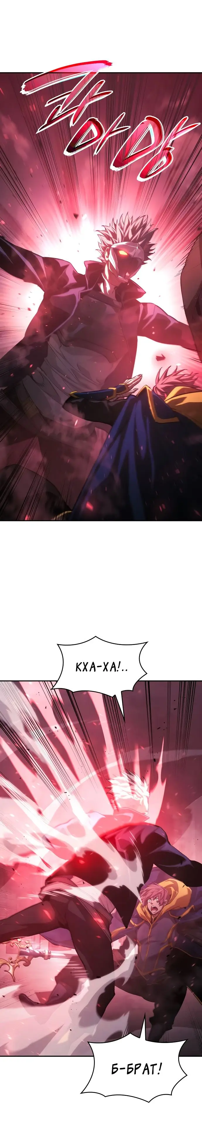 Страница 10 главы 36 манги Мой сольный бесконечный рост / Boundless Ascension