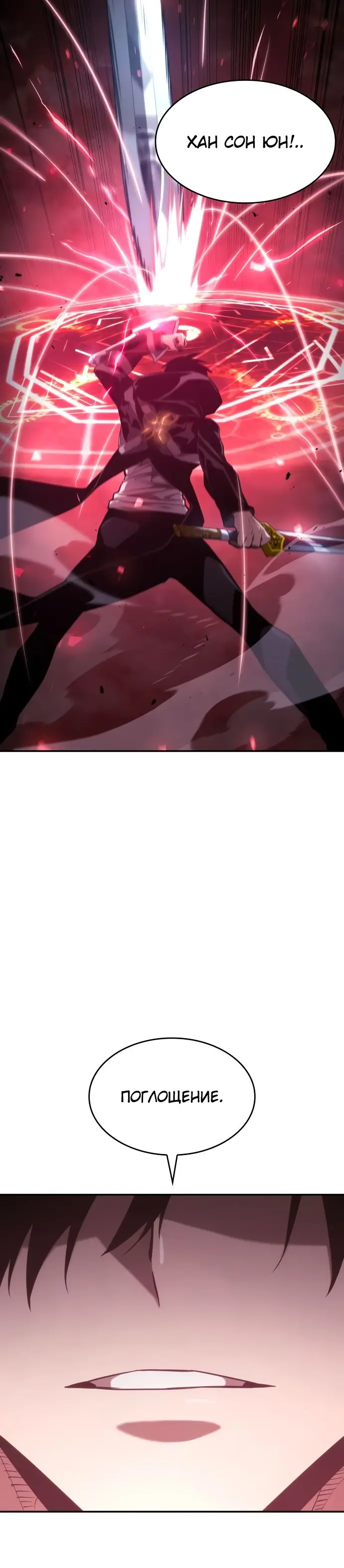Страница 12 главы 36 манги Мой сольный бесконечный рост / Boundless Ascension