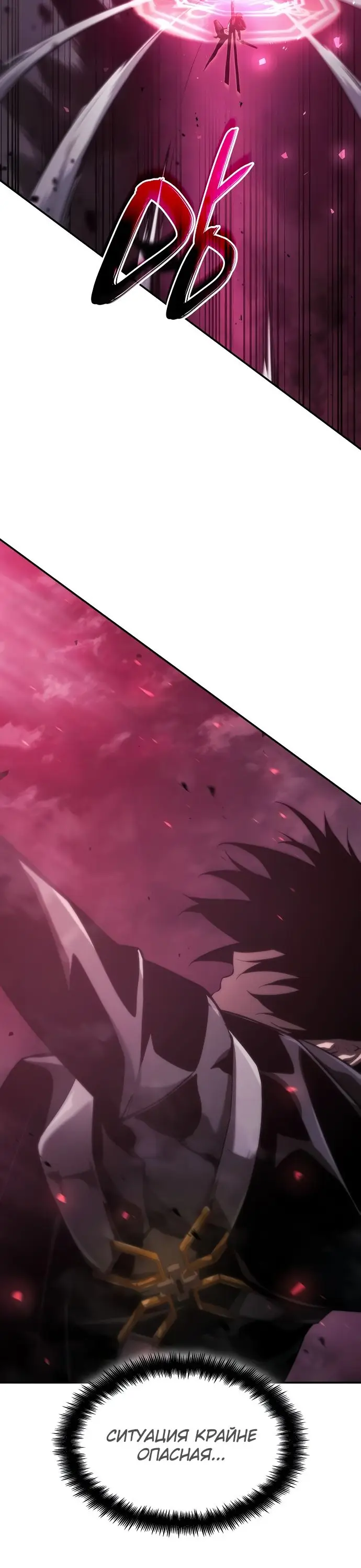Страница 16 главы 36 манги Мой сольный бесконечный рост / Boundless Ascension