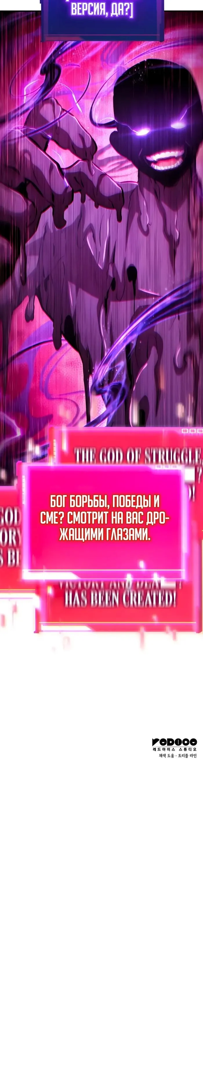 Страница 18 главы 141 манги Мой сольный бесконечный рост / Boundless Ascension