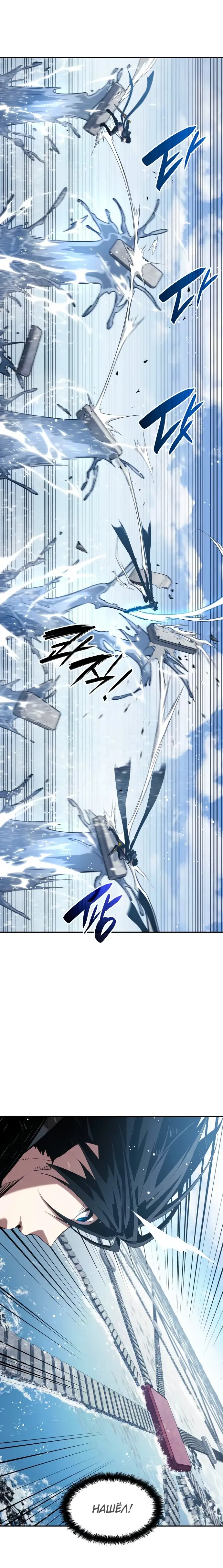 Страница 14 главы 19 манги Мой сольный бесконечный рост / Boundless Ascension