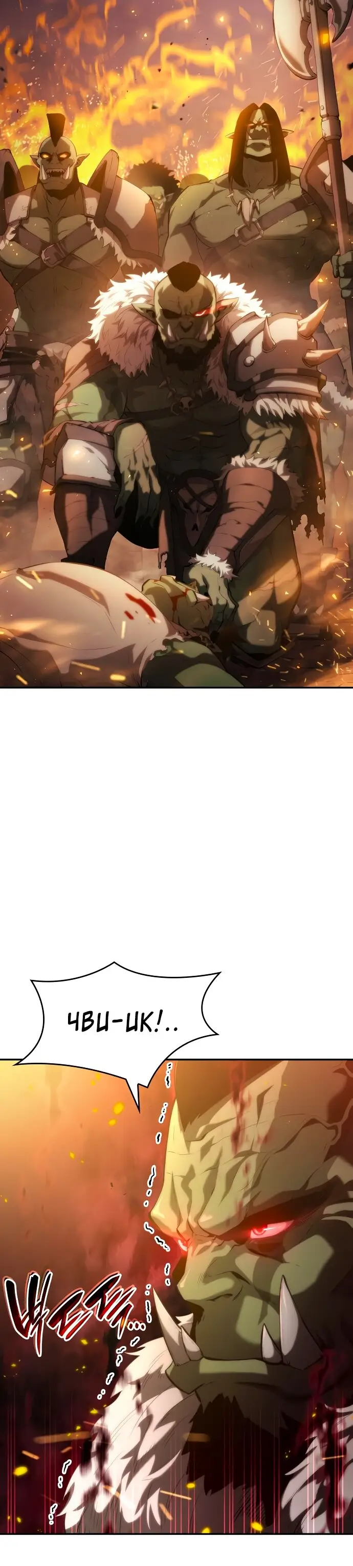 Страница 4 главы 19 манги Мой сольный бесконечный рост / Boundless Ascension