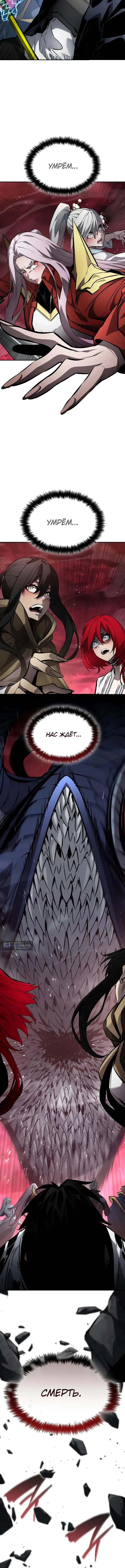 Страница 19 главы 172 манги Мой сольный бесконечный рост / Boundless Ascension