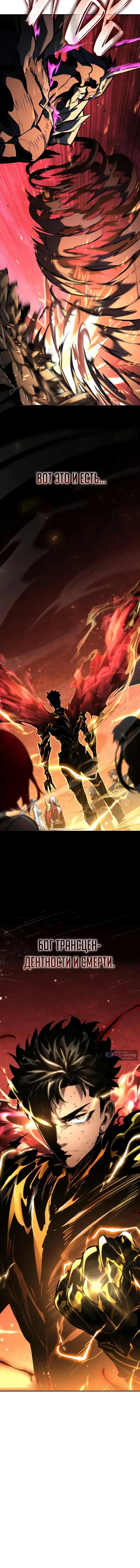Страница 22 главы 172 манги Мой сольный бесконечный рост / Boundless Ascension