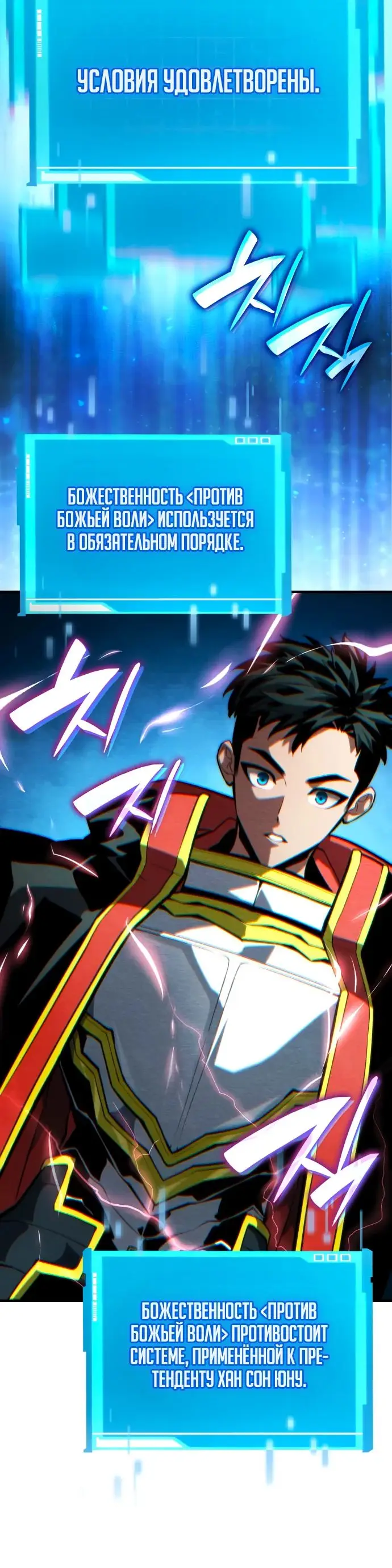 Страница 12 главы 89 манги Мой сольный бесконечный рост / Boundless Ascension