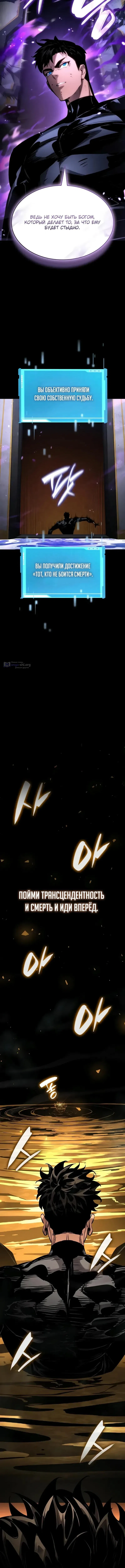 Страница 7 главы 173 манги Мой сольный бесконечный рост / Boundless Ascension