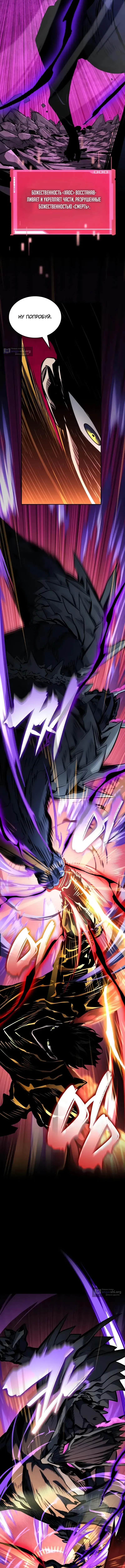 Страница 12 главы 173 манги Мой сольный бесконечный рост / Boundless Ascension