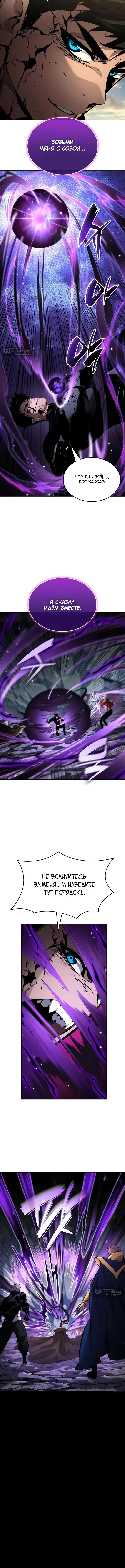 Страница 24 главы 173 манги Мой сольный бесконечный рост / Boundless Ascension