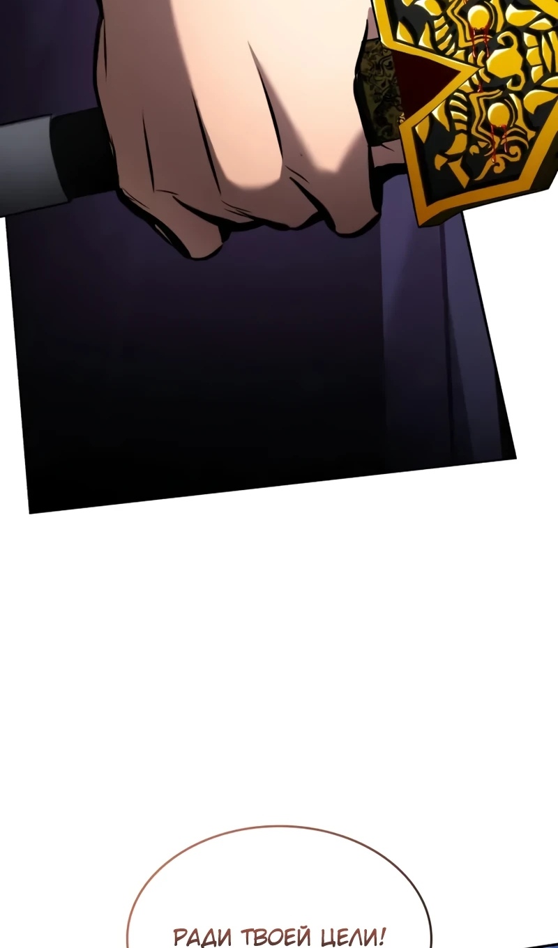 Страница 4 главы 168 манги Мой сольный бесконечный рост / Boundless Ascension