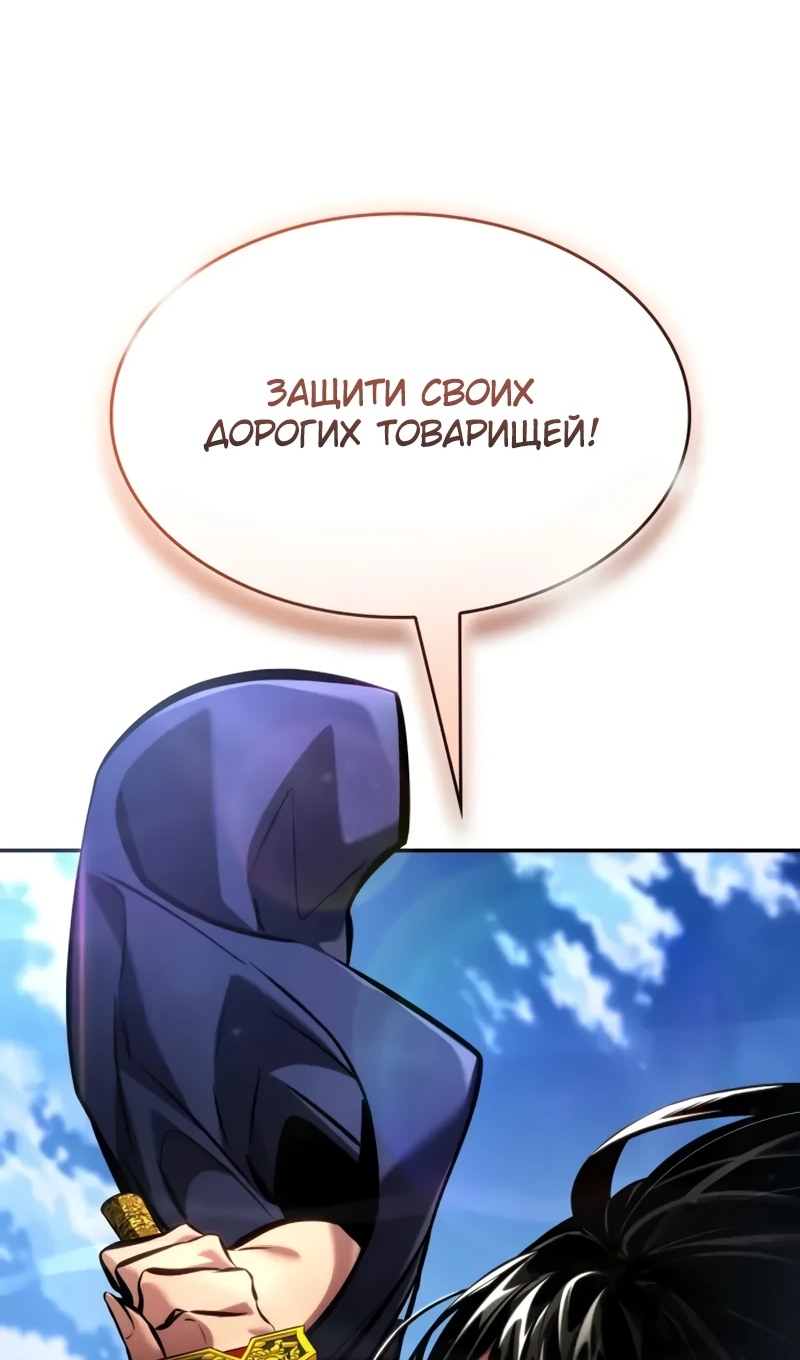 Страница 6 главы 168 манги Мой сольный бесконечный рост / Boundless Ascension