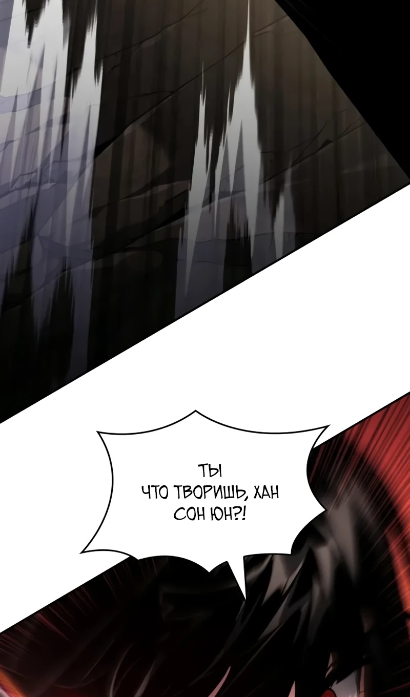 Страница 13 главы 168 манги Мой сольный бесконечный рост / Boundless Ascension