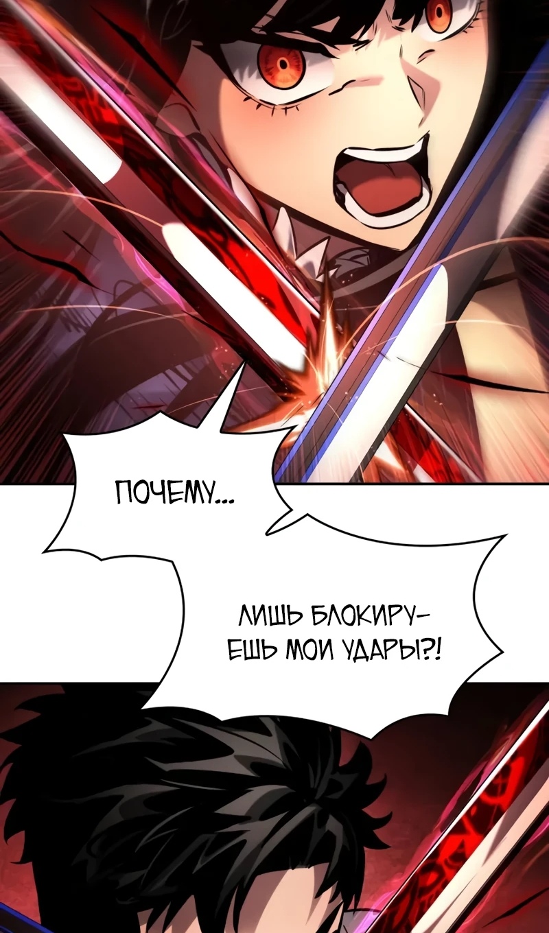 Страница 14 главы 168 манги Мой сольный бесконечный рост / Boundless Ascension