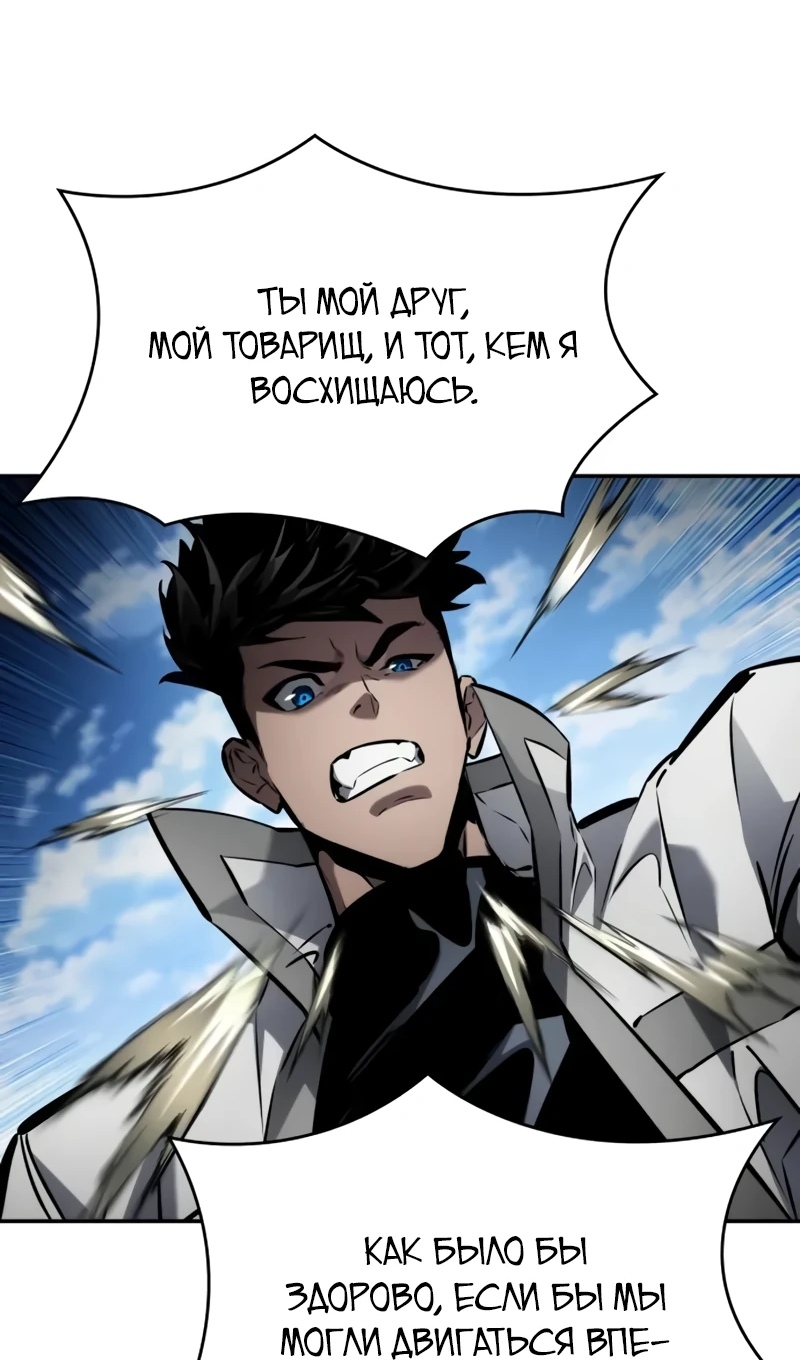 Страница 17 главы 168 манги Мой сольный бесконечный рост / Boundless Ascension