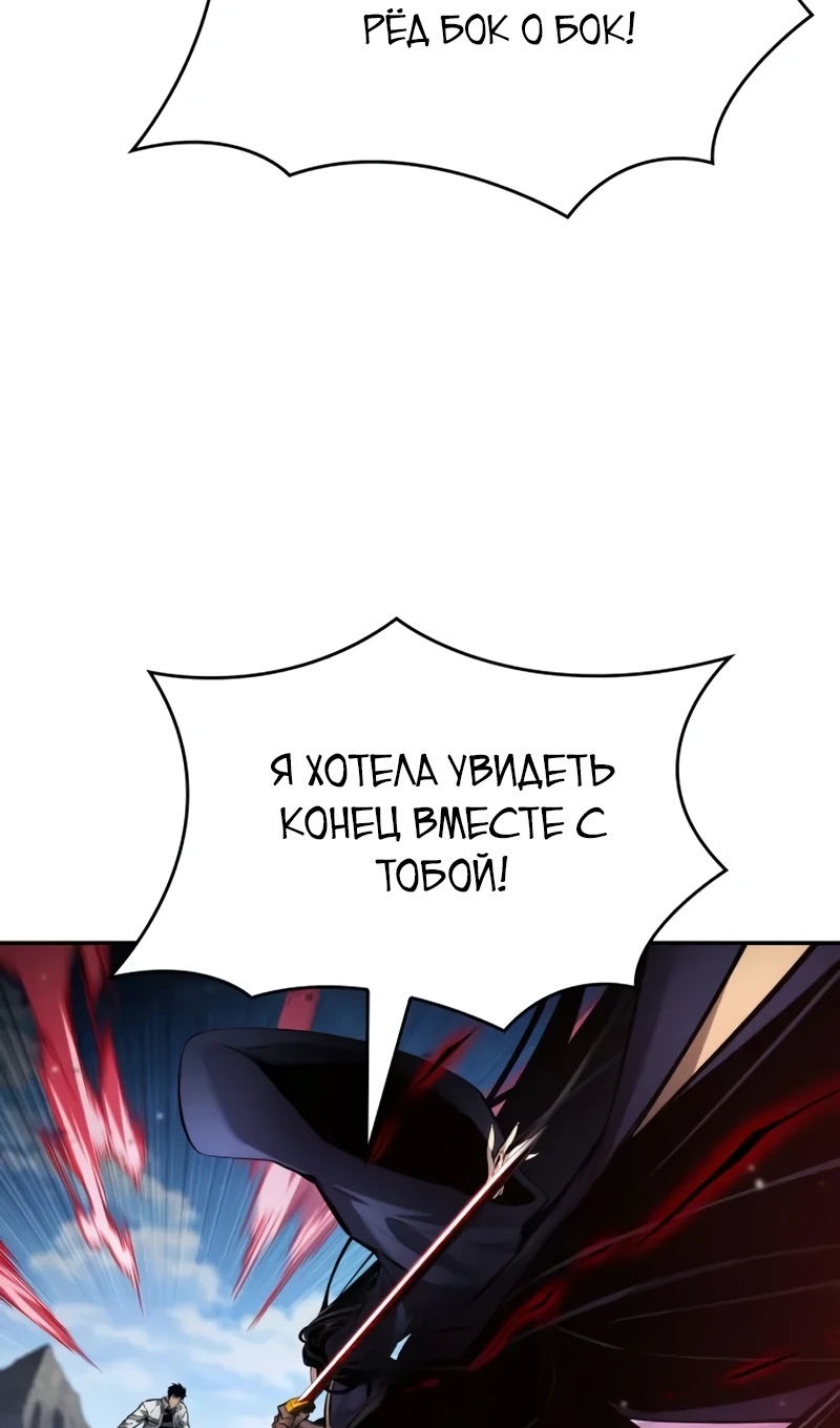 Страница 18 главы 168 манги Мой сольный бесконечный рост / Boundless Ascension