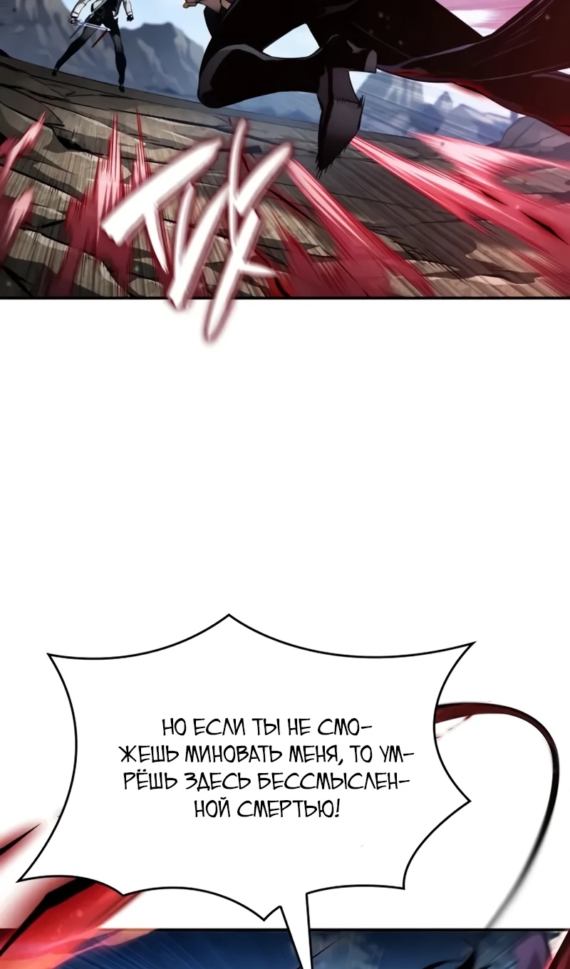 Страница 19 главы 168 манги Мой сольный бесконечный рост / Boundless Ascension