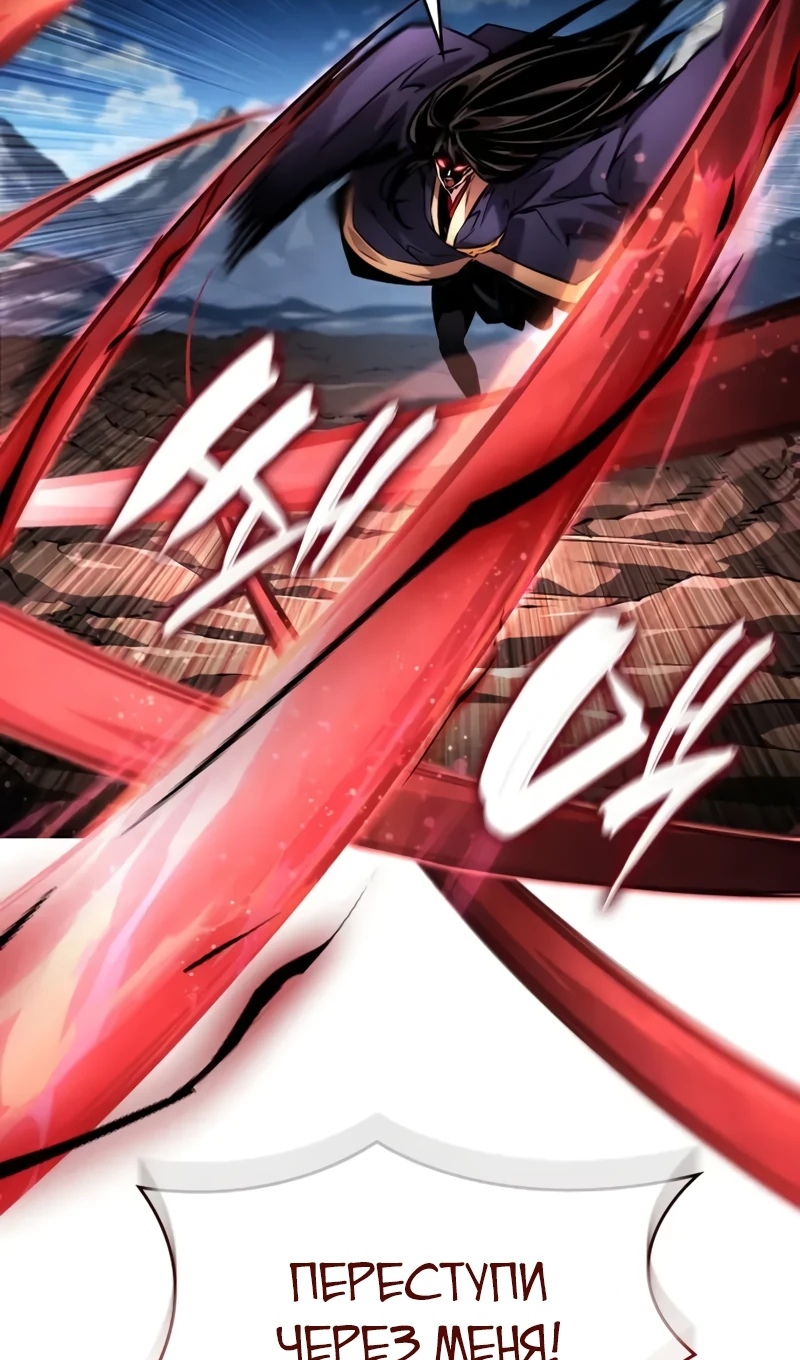 Страница 20 главы 168 манги Мой сольный бесконечный рост / Boundless Ascension