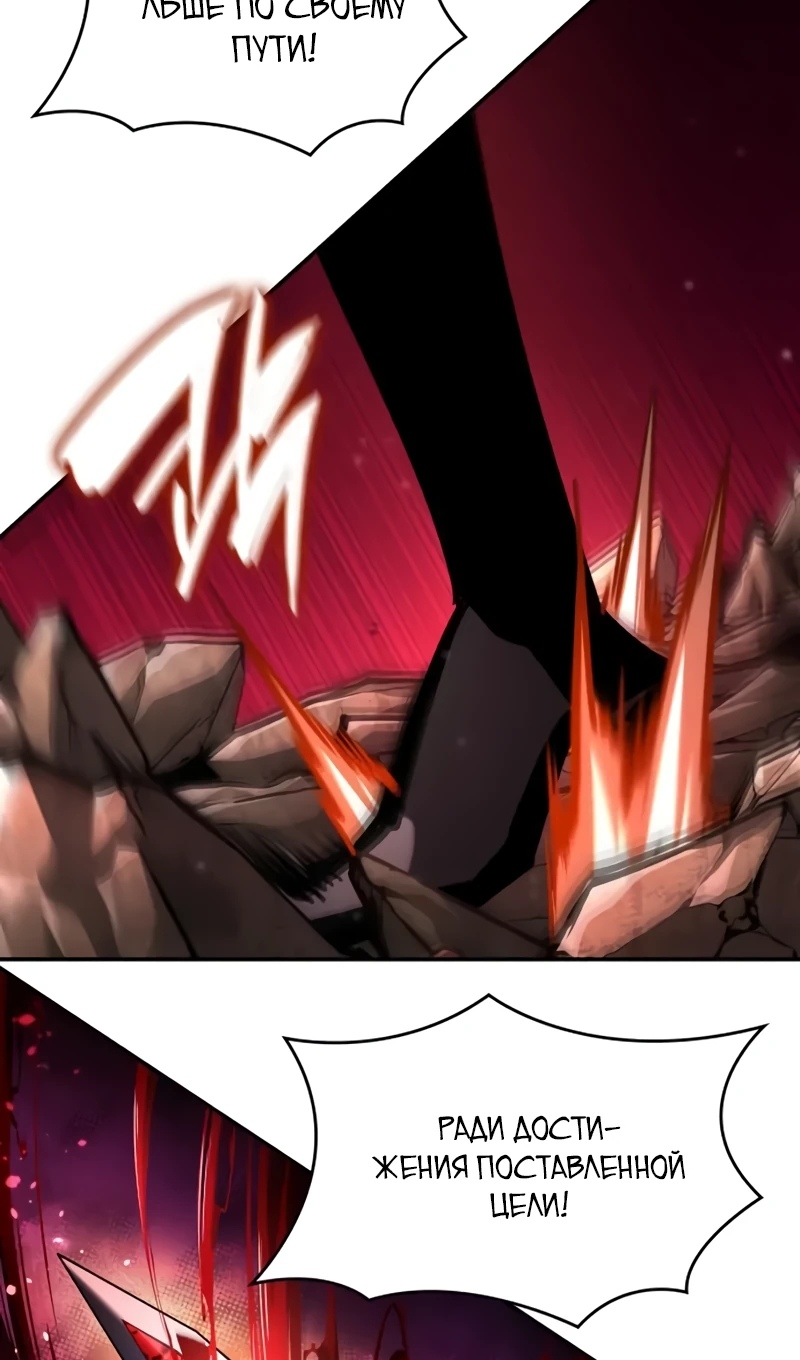 Страница 22 главы 168 манги Мой сольный бесконечный рост / Boundless Ascension