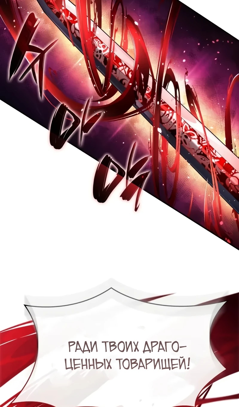 Страница 23 главы 168 манги Мой сольный бесконечный рост / Boundless Ascension