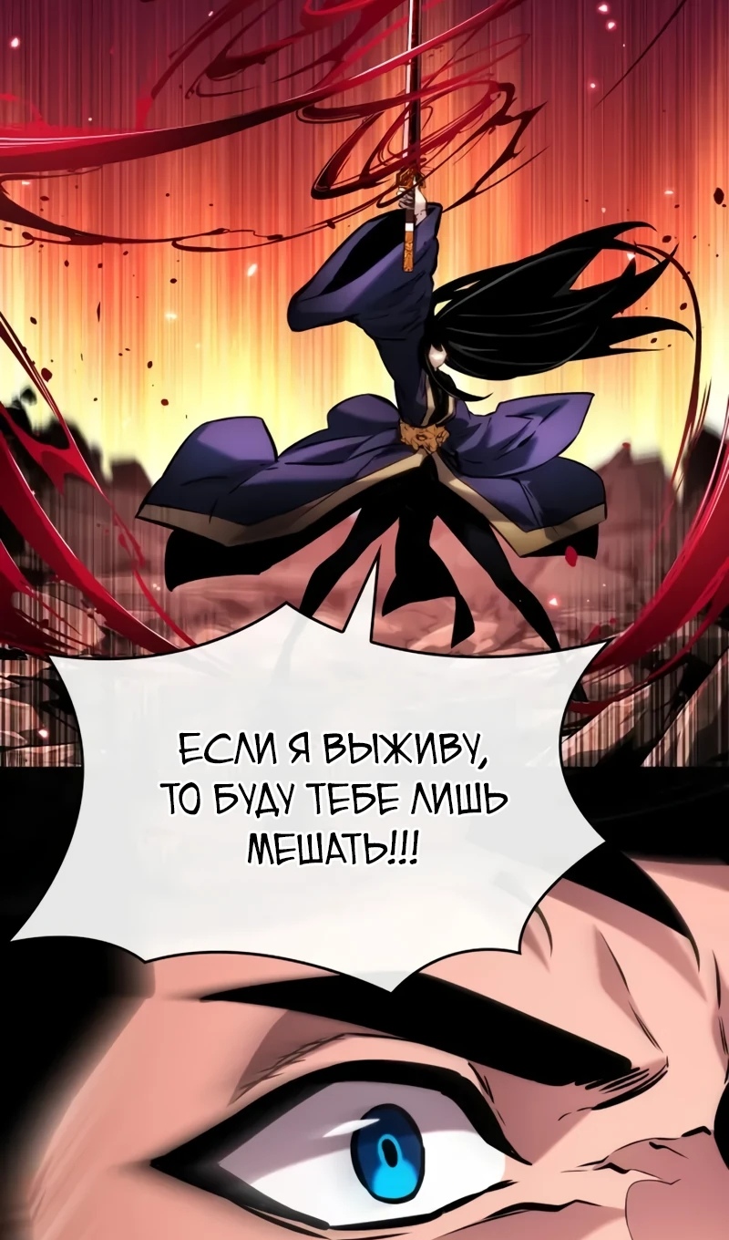 Страница 25 главы 168 манги Мой сольный бесконечный рост / Boundless Ascension