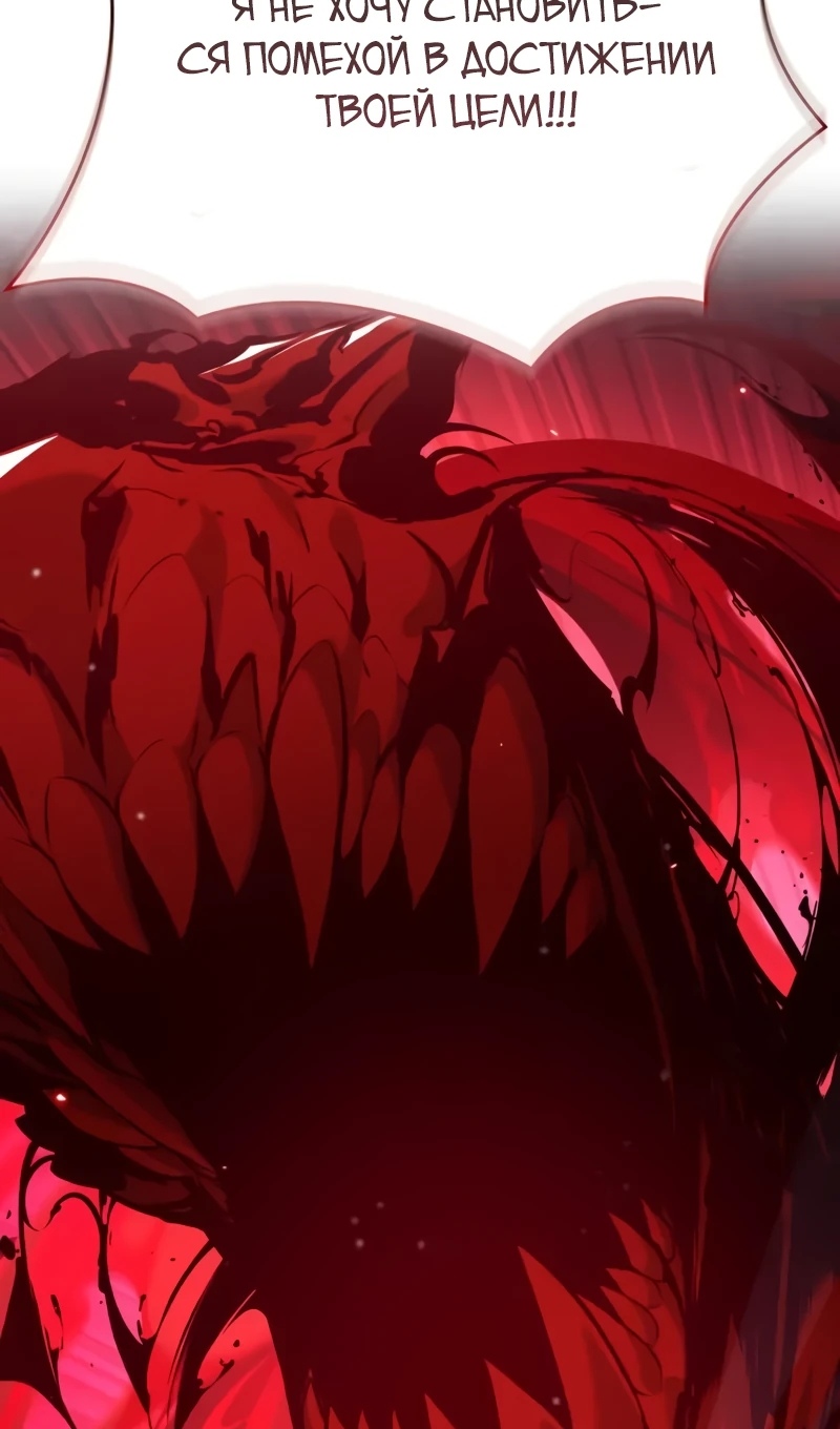 Страница 27 главы 168 манги Мой сольный бесконечный рост / Boundless Ascension