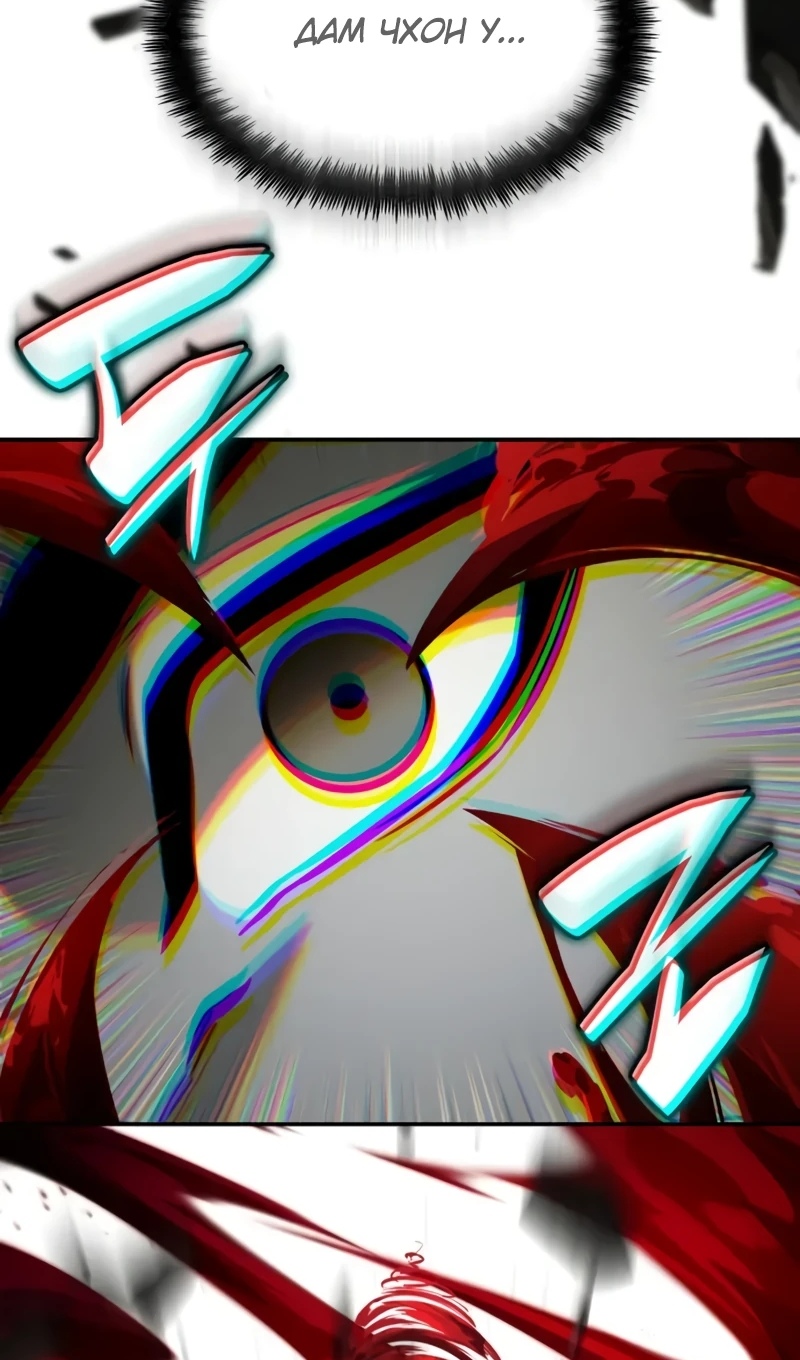 Страница 34 главы 168 манги Мой сольный бесконечный рост / Boundless Ascension