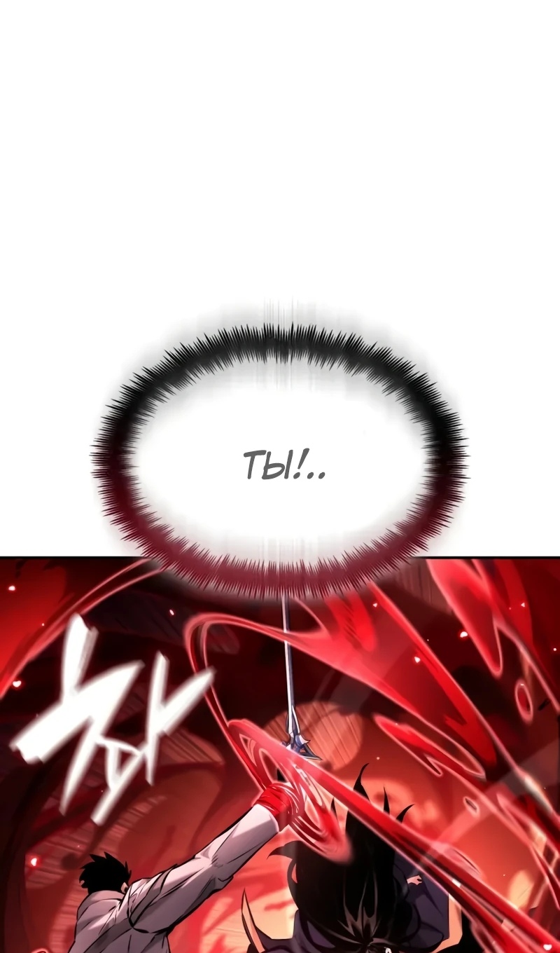 Страница 36 главы 168 манги Мой сольный бесконечный рост / Boundless Ascension