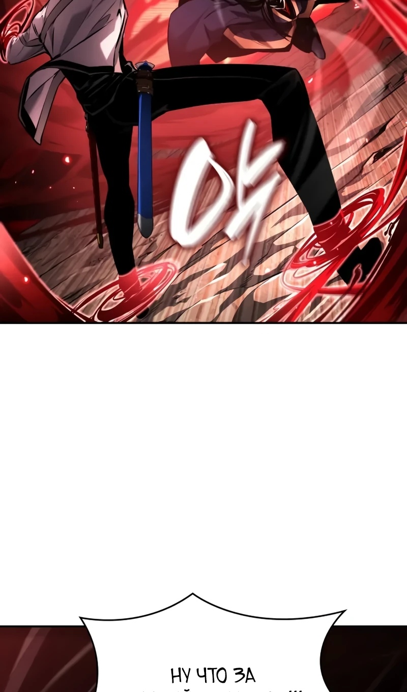 Страница 37 главы 168 манги Мой сольный бесконечный рост / Boundless Ascension