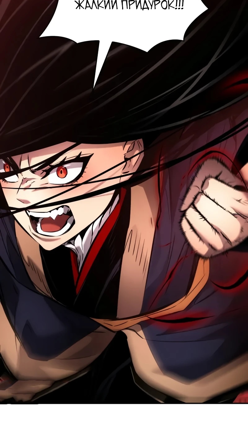 Страница 38 главы 168 манги Мой сольный бесконечный рост / Boundless Ascension