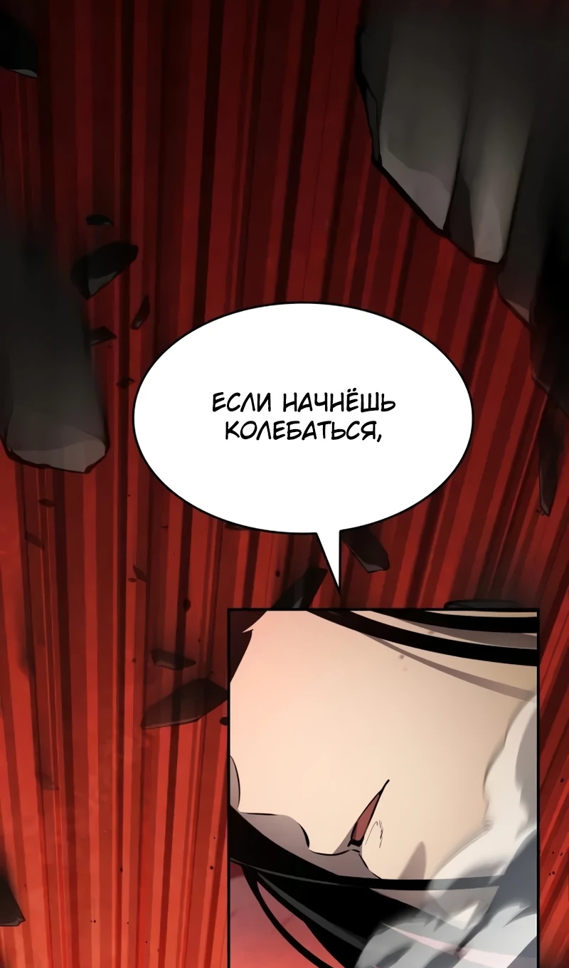 Страница 44 главы 168 манги Мой сольный бесконечный рост / Boundless Ascension