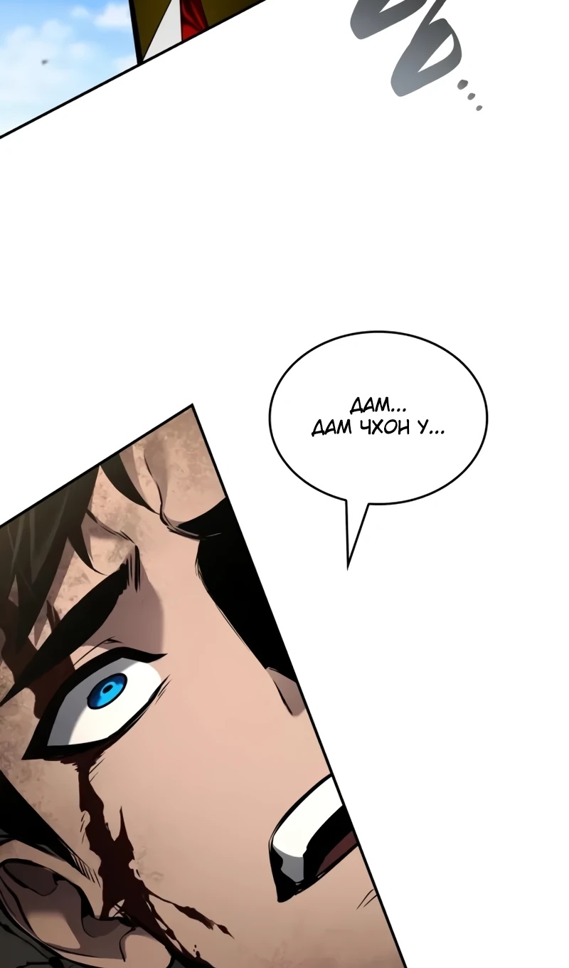 Страница 49 главы 168 манги Мой сольный бесконечный рост / Boundless Ascension