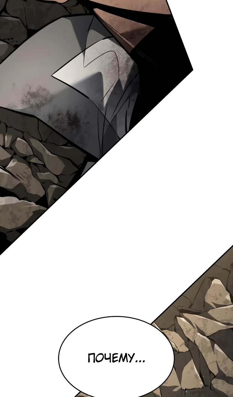 Страница 50 главы 168 манги Мой сольный бесконечный рост / Boundless Ascension