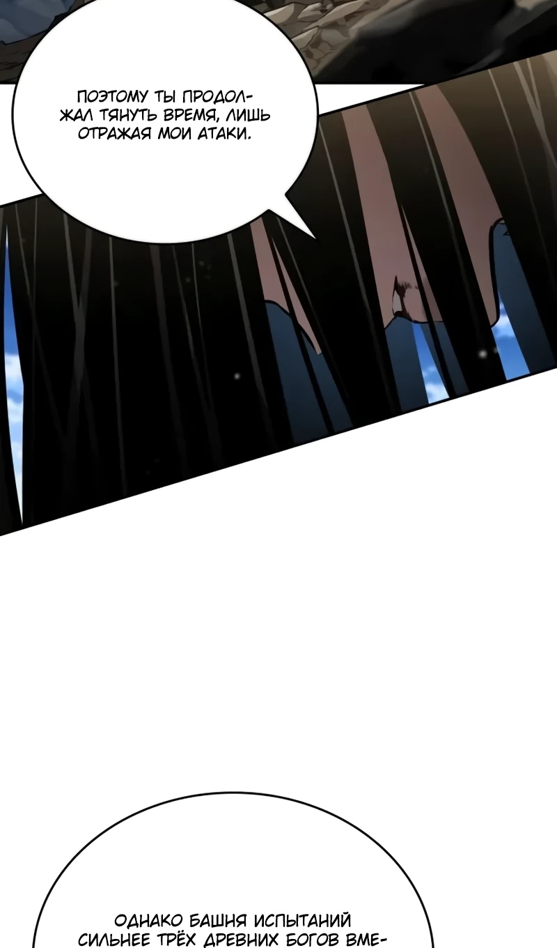 Страница 56 главы 168 манги Мой сольный бесконечный рост / Boundless Ascension