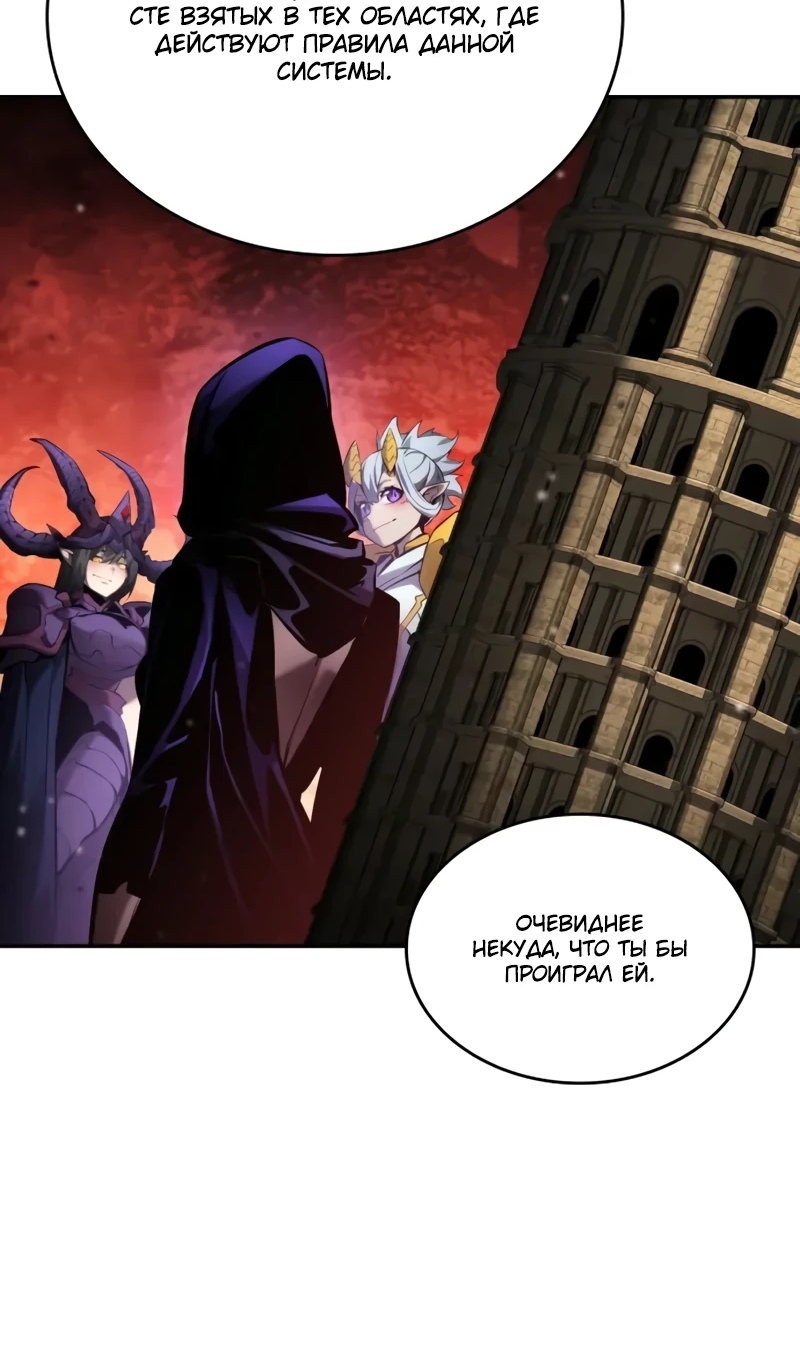 Страница 57 главы 168 манги Мой сольный бесконечный рост / Boundless Ascension