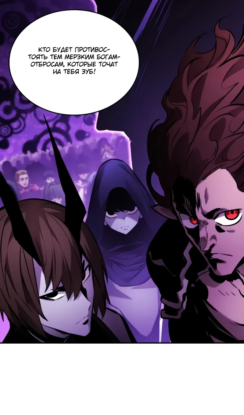 Страница 59 главы 168 манги Мой сольный бесконечный рост / Boundless Ascension